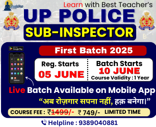 UP POLICE (SUB-INSPECTOR)